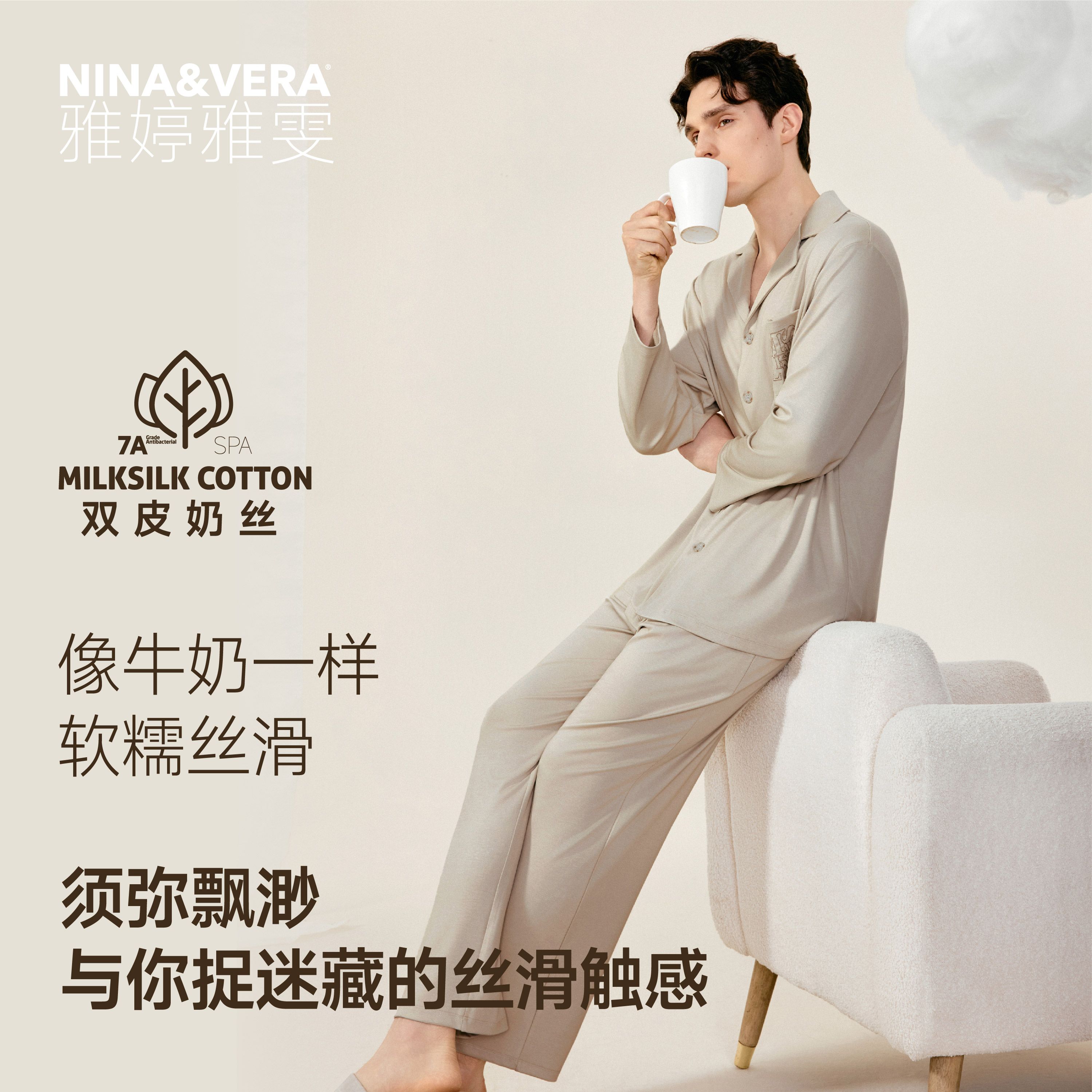 雅婷雅雯【双皮奶丝】新款睡衣男士秋季家居服长袖长裤开衫纯色