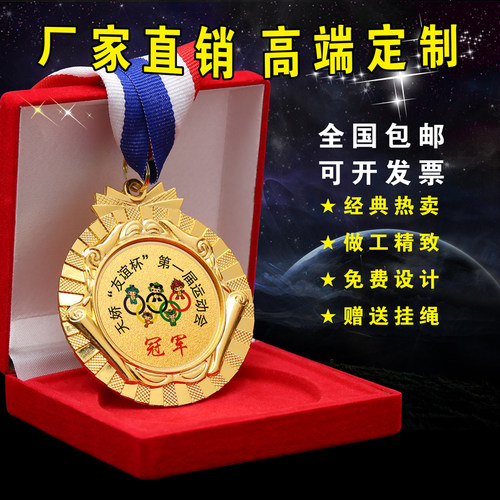 奖牌定做制作马拉松运动会比赛奖章挂牌定制金属儿童荣誉牌纪念奖