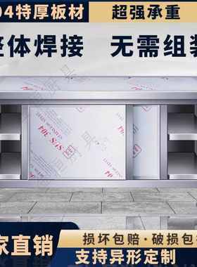 加厚304不锈钢拉门工作台家用厨房操作台拉门打荷台桌子整体定做