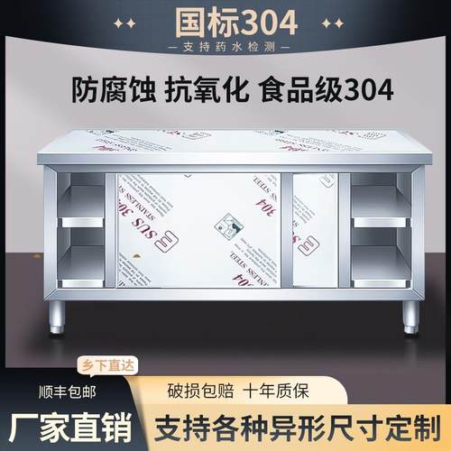 加厚国标304不锈钢工作台家用厨房专用操作台打荷台桌子台面定做