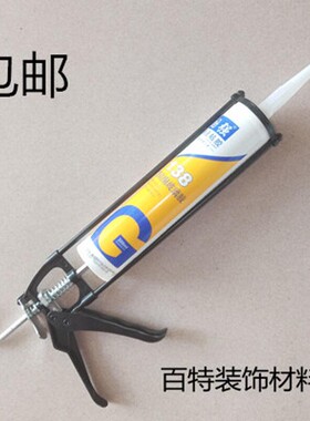 密封玻璃胶带枪免钉胶防水家用瓷砖门窗缝隙厨房卫生间瓷白色透明