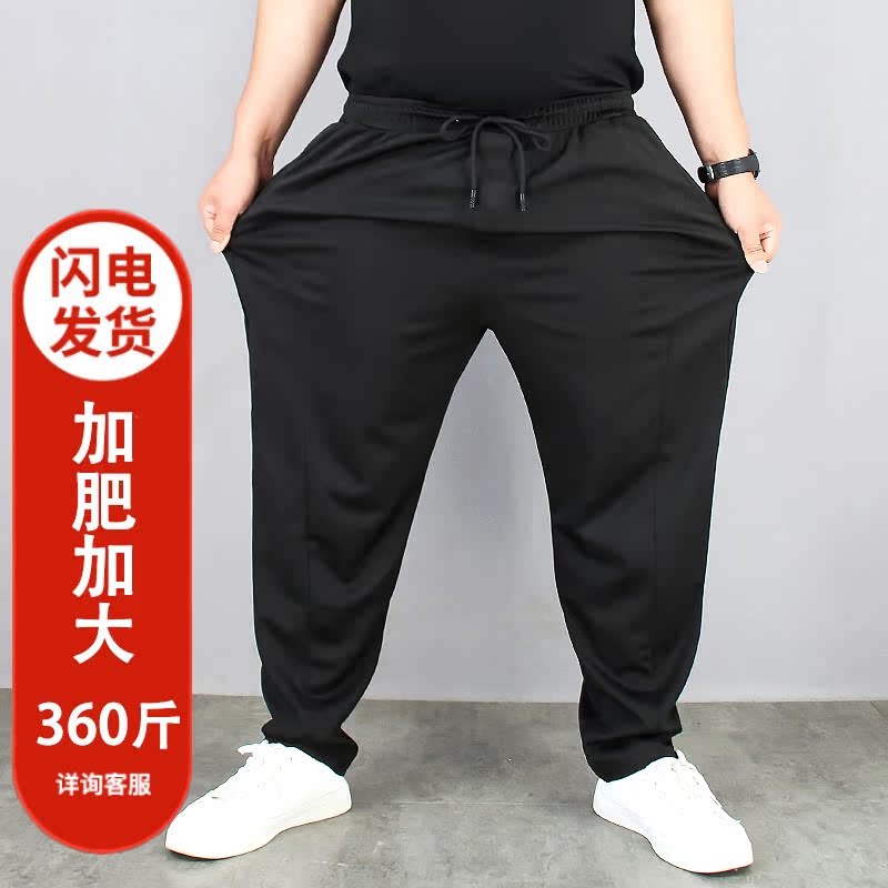 男士加肥加大男裤子直筒裤春秋夏胖子休闲运动冰丝特大码男款卫裤