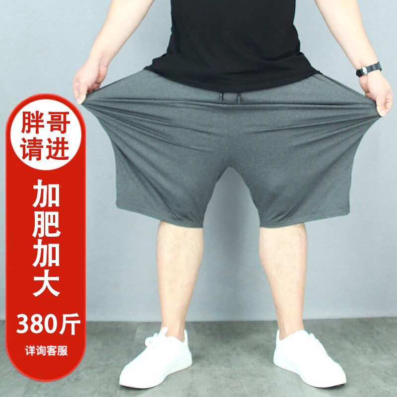 加肥加大冰丝短裤速干裤男士胖子