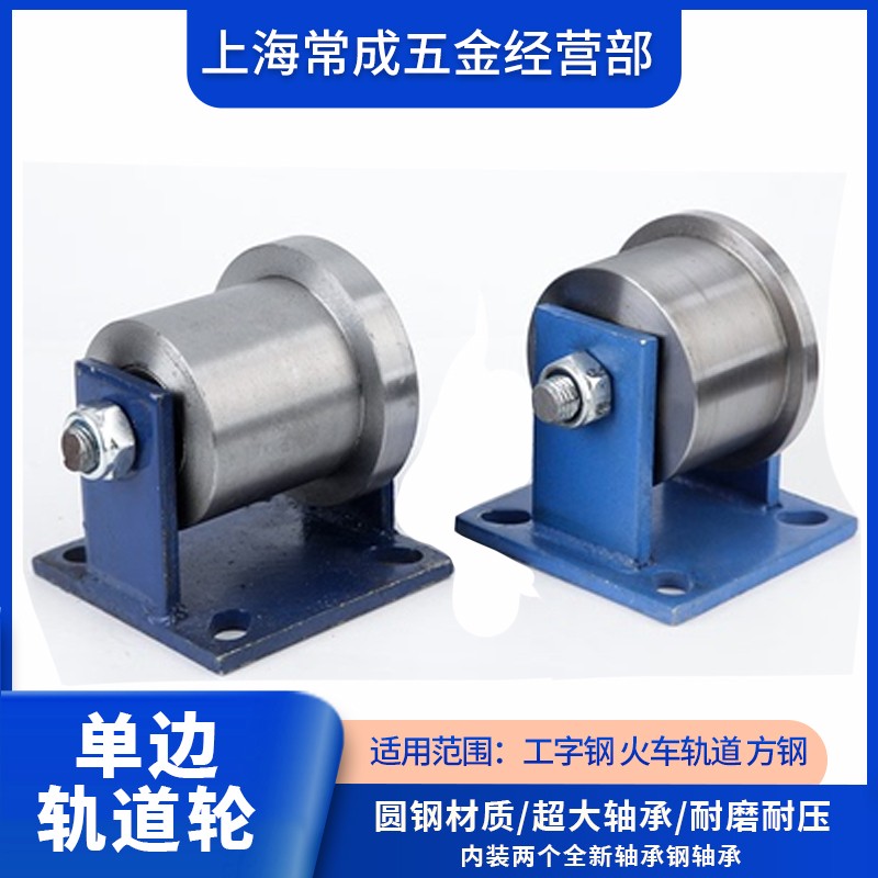 滑轮沪鸣铸铁滑轮重型轨道轮
