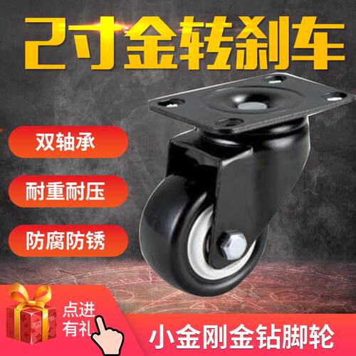 1.5/2/2.5/3寸万向聚氨酯脚轮