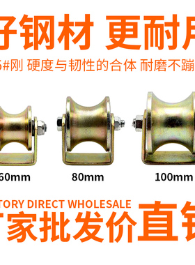 U型V型H型钢管轨道圆管轨道槽轮大铁门推拉轴承滑轮滚轮彩钢轮子