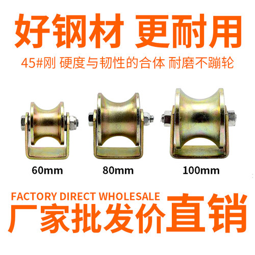U型V型H型钢管轨道圆管轨道槽轮大铁门推拉轴承滑轮滚轮彩钢轮子