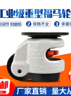 60F80F福马轮万向轮尼龙静音轮子GD-40S100F150F水平调节支撑脚轮