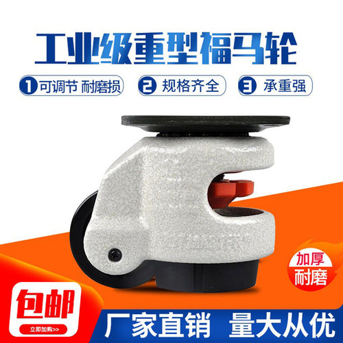 60f80f静音水平调节支撑万向轮
