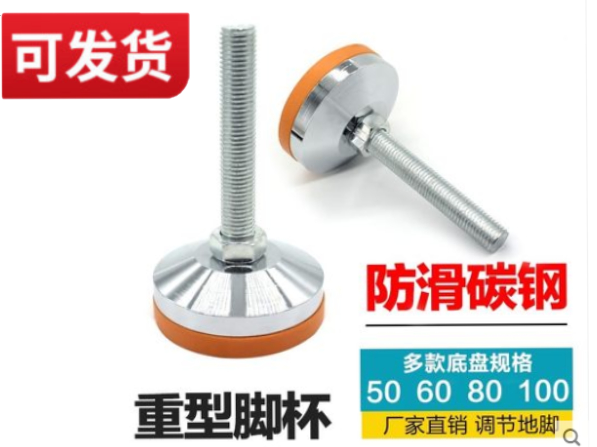 重型脚杯调节脚12M16M18M20M螺丝垫脚机械支撑专用防滑 固定地脚