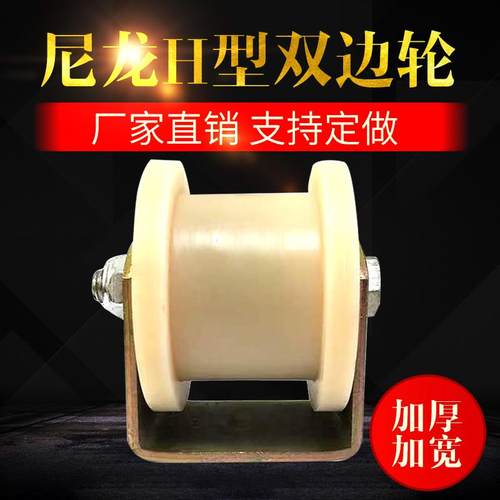 尼龙加宽推拉门槽轨道滑轮