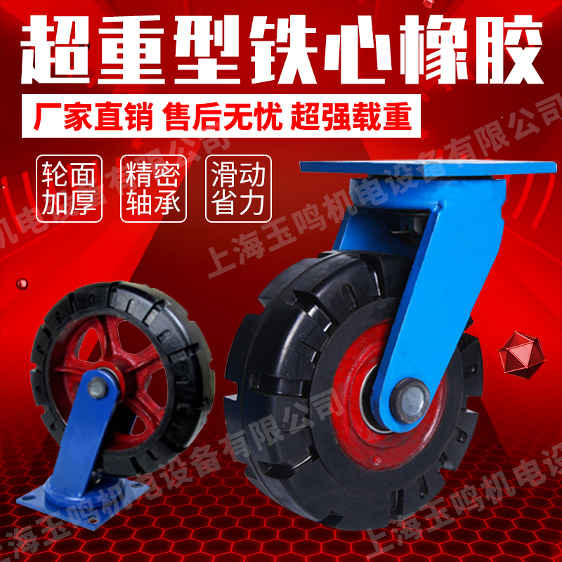 重型橡胶轮6寸8寸10寸12寸加厚