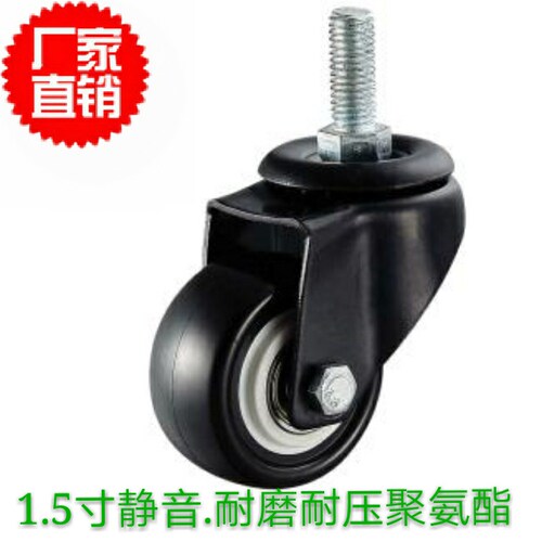 聚氨酯办公椅手推车脚轮