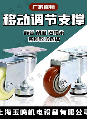 重型2寸支撑架轮子精密水平万向