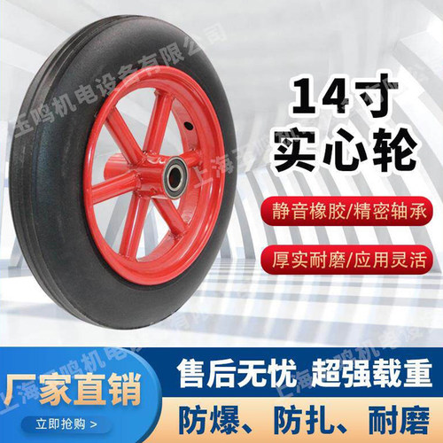 橡胶实心带轴手推车轮8/10/14寸