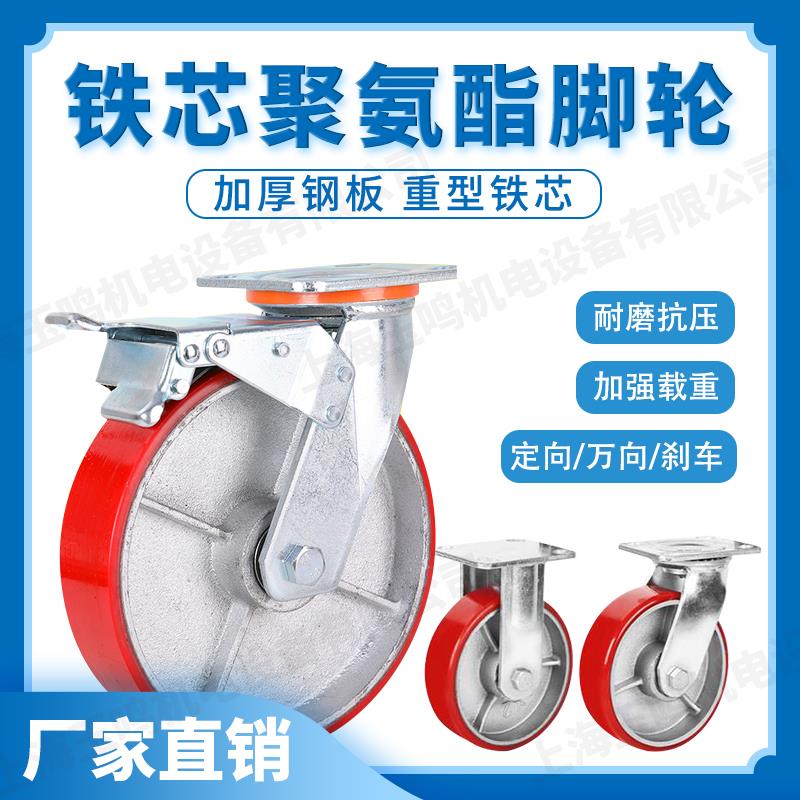 手推车载重铁芯聚氨酯