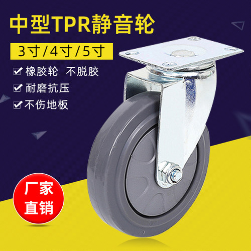 万向重型橡胶拖车脚轮