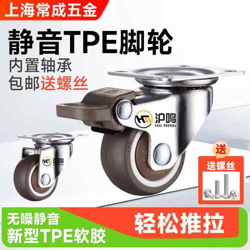 万向轮1寸刹车轮子静音2寸家具定向轮1.5丝杆TRE轮子3寸万向轮