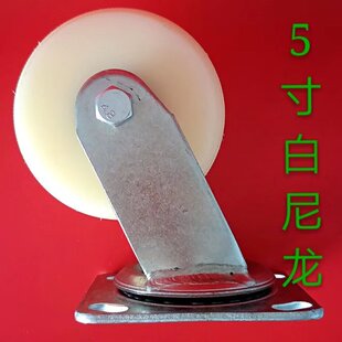 4寸5寸6寸实心尼龙万向定向刹车工业脚轮重型平板手推车轮子轱辘