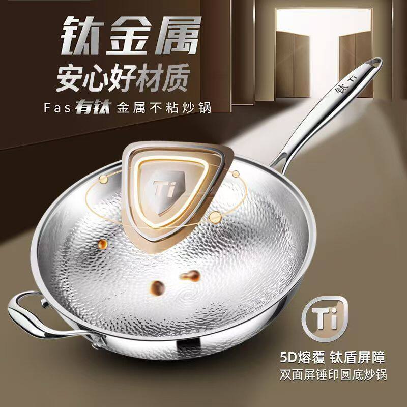 钛炒锅纯钛复合平底炒锅