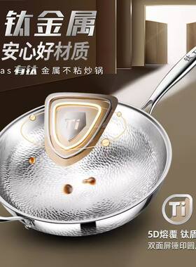 钛炒锅纯钛复合平底炒锅