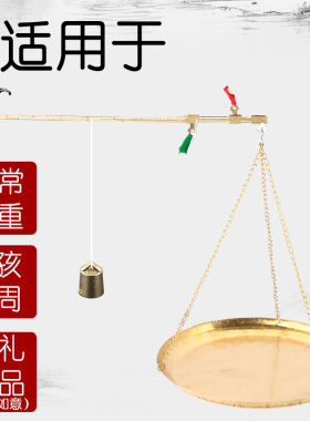 克秤抓周小铜称老式秤手提