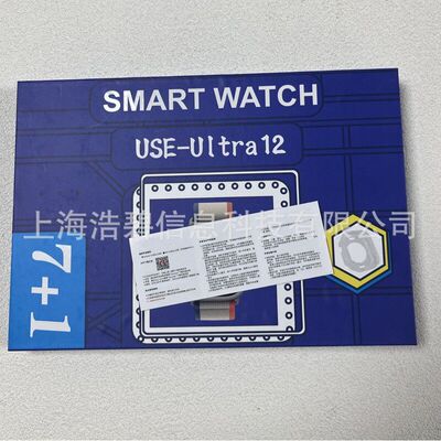 外贸USE12智能手表套盒7in1ULTRA运动手表跑量s9 smartwatch工厂