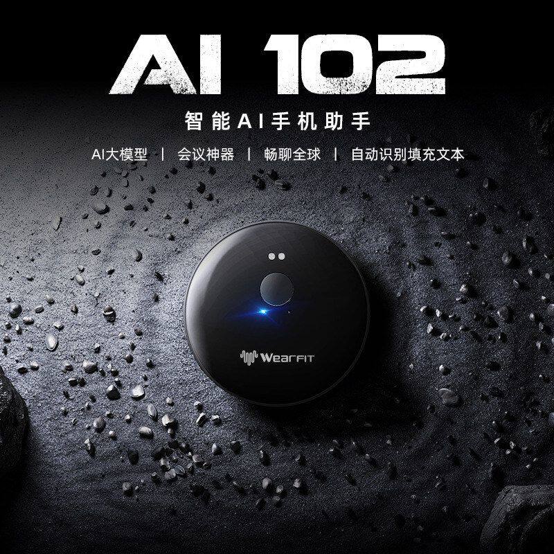智能翻译机AI102多国语言便AI语音助手