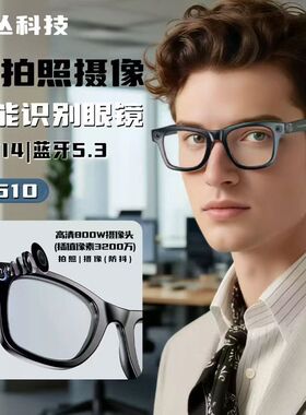 跨境W610智能眼镜AI识物语音助手翻译800W摄像头听歌蓝牙通话蓝牙