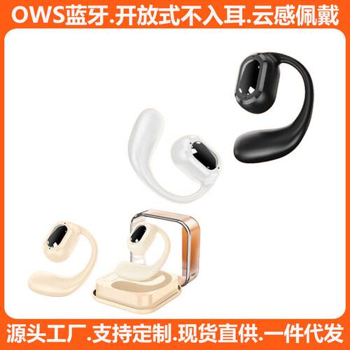 OWS单耳蓝牙耳机不入耳挂无线耳机Bluetooth headset跨境外贸耳机