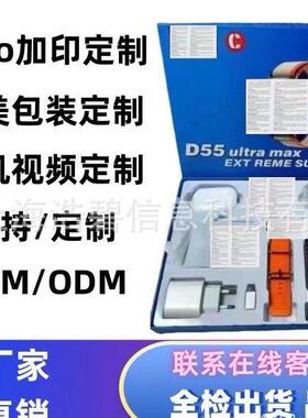 D55ULTRAMAX智能手表套装蓝牙通话心率测试运动手环小手机 充电宝