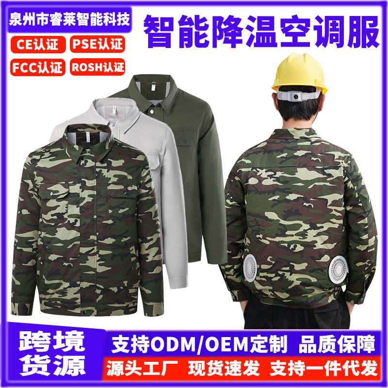 夏季空调服工作服防晒降温风扇衣服户外散热制冷纯棉电焊工作衬衫