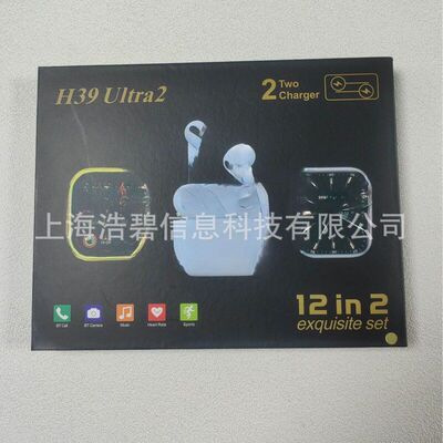 H39ultra2智能手表套装双机头12in2蓝牙通话手表心率运动计步