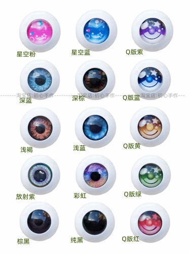 sd夜萝莉改妆配件眼睛亚克力
