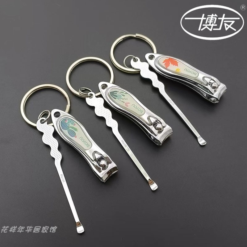 博友修剪指甲便携美观