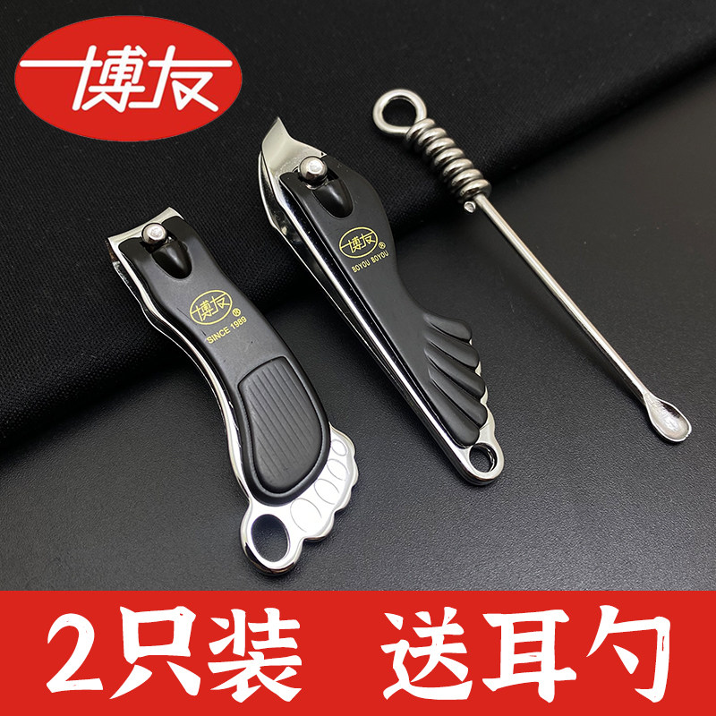 正品博友中号指甲钳指甲剪指甲刀剪指刀小脚丫指甲钳甲沟斜口钳图片