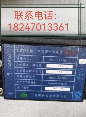 输出本质安全型电源MKDD-I 防爆电器配件 隔爆型变频器用本安电源
