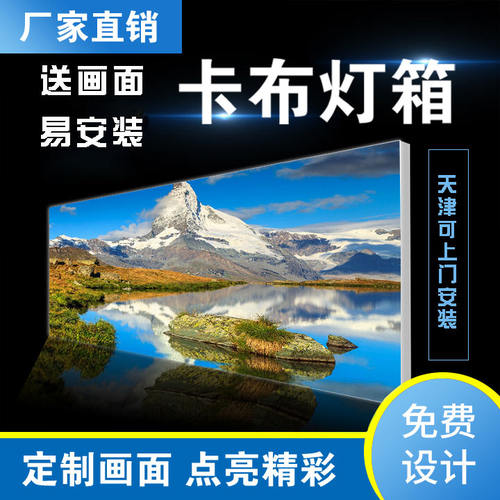 卡布灯箱门头广告牌户外工厂直发天津同城免费上门量尺