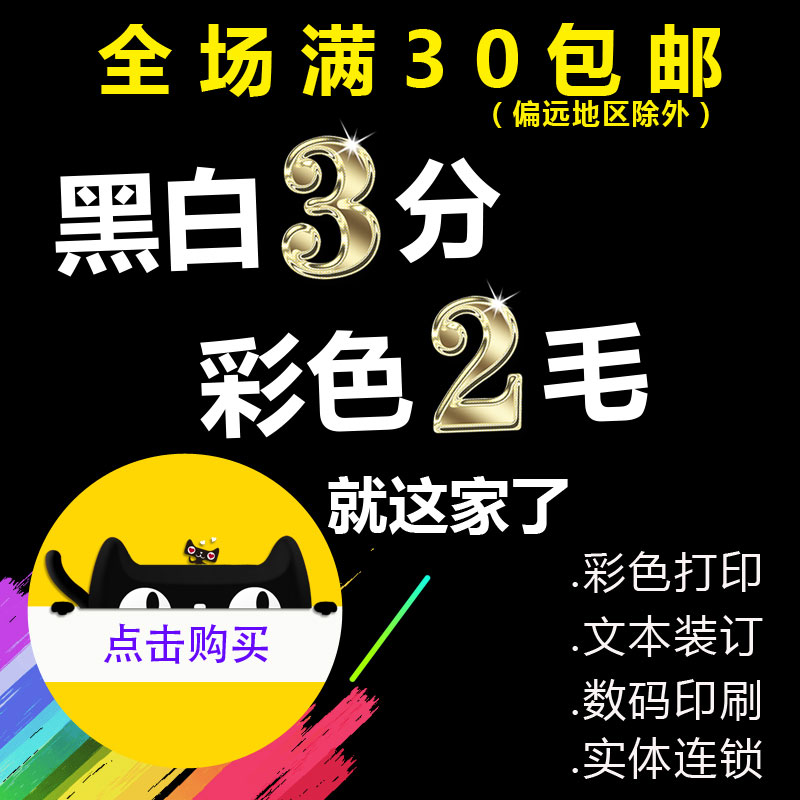 天津加工厂教培打印资料装订成册网上打印彩色快印
