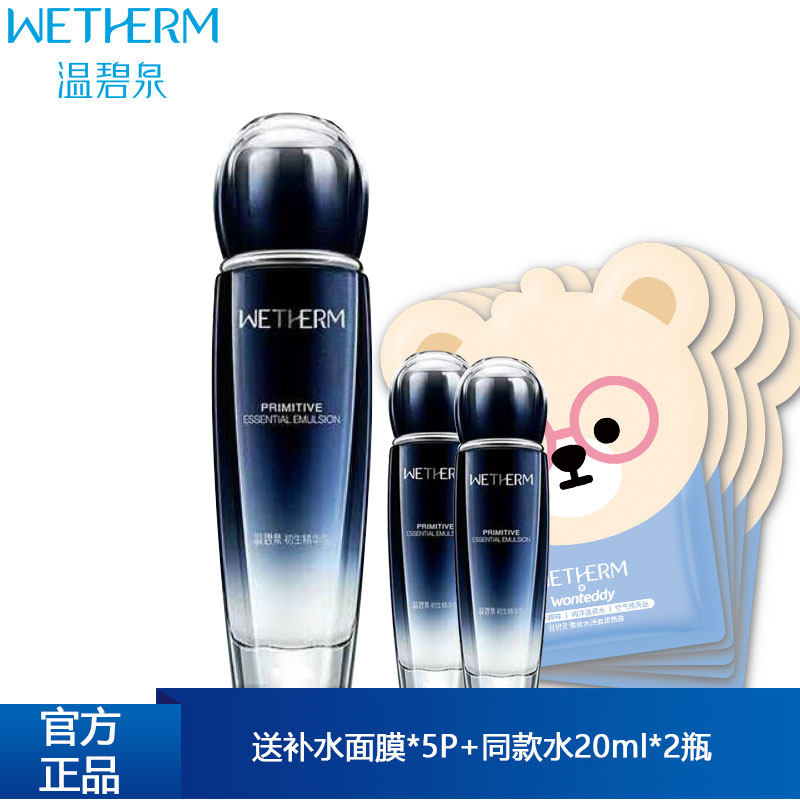 温碧泉初生芯生抗皱精华水130ml提拉紧致爽肤水保湿抗初老女士