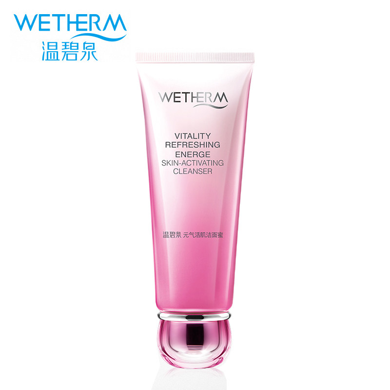 专柜正品温碧泉元气活肌洁面蜜补水保湿洗面奶清爽控油清洁毛孔
