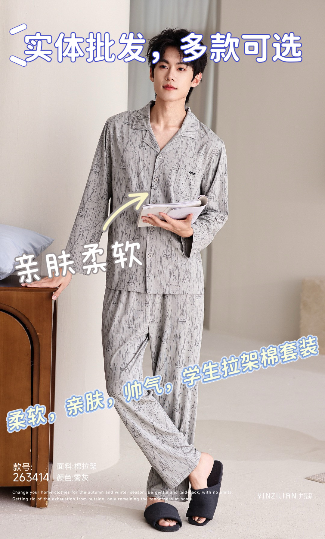 尹姿恋2026新款睡衣秋季男士纯拉架蛋白棉长袖休闲可外穿家居服套