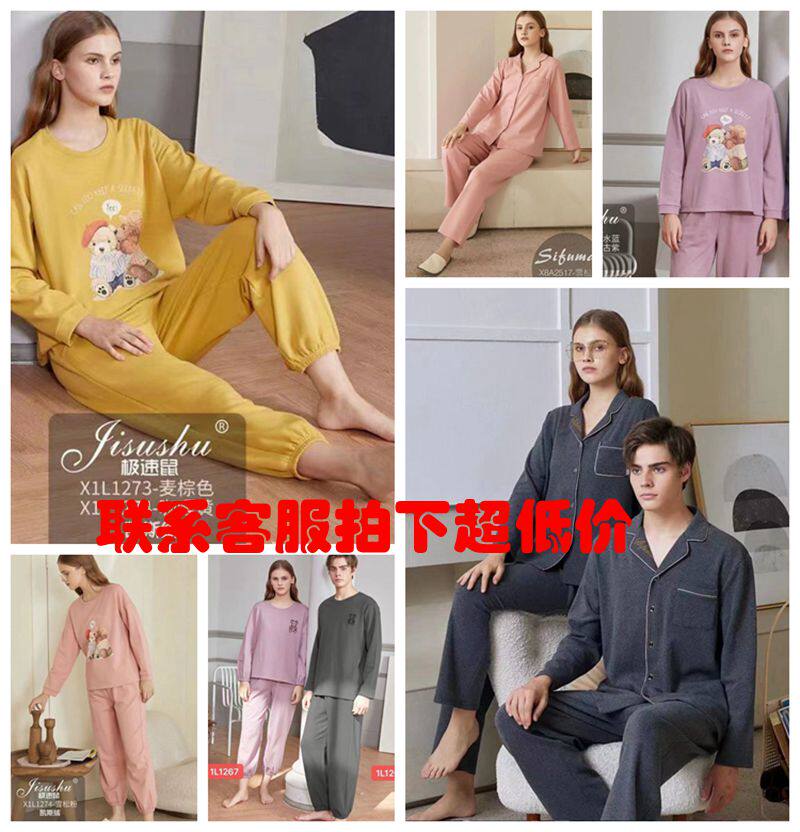 极速秋冬情侣休闲纯棉家居服