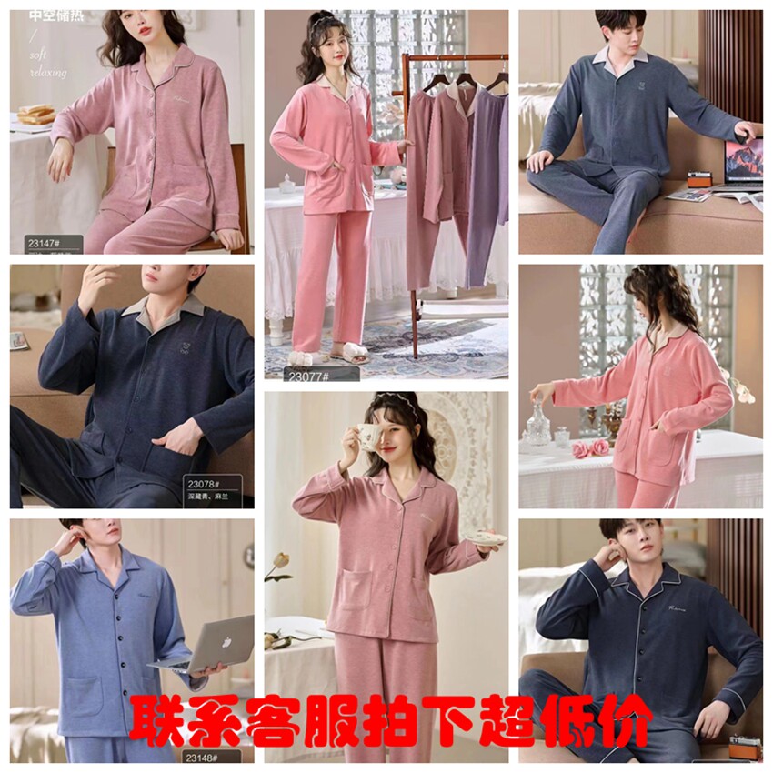 丽而倩情侣钻石绒柔软舒服家居服