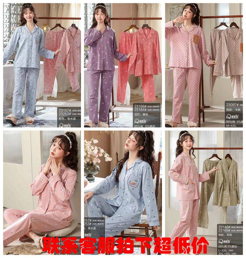 丽而倩女纯棉碎花氧肤棉睡衣套装