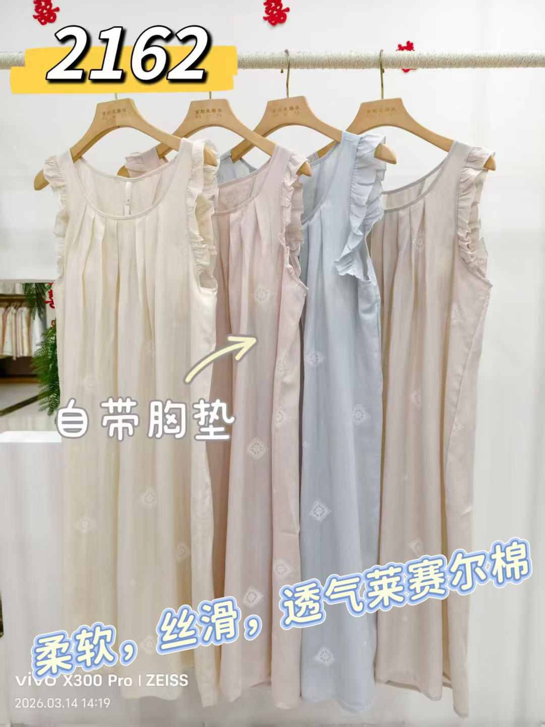 睡裙女2026夏季新款带胸垫无袖莱赛尔丝滑纯色背心吊带中长裙睡衣