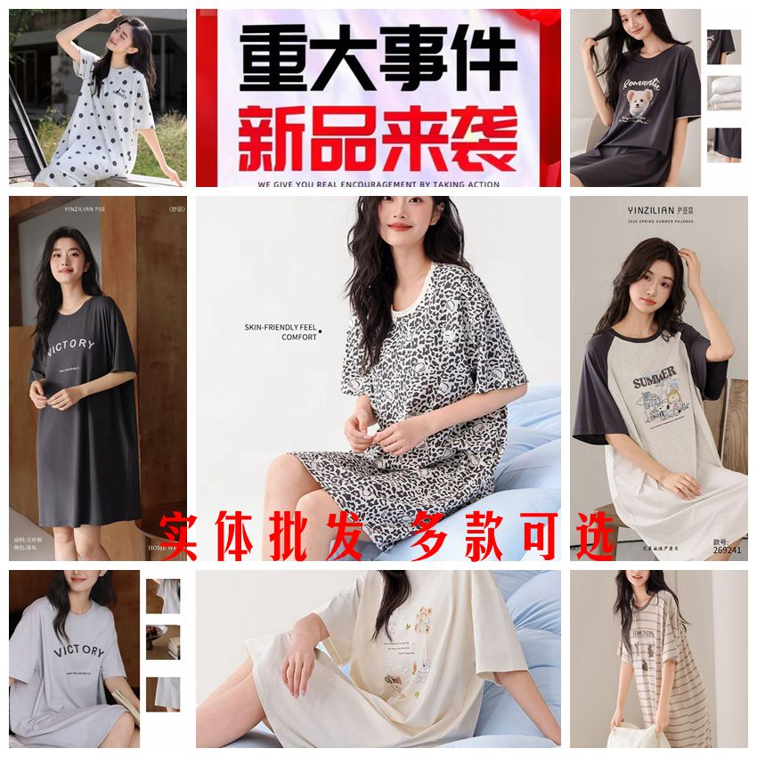 尹姿恋睡裙女款夏季纯棉短袖