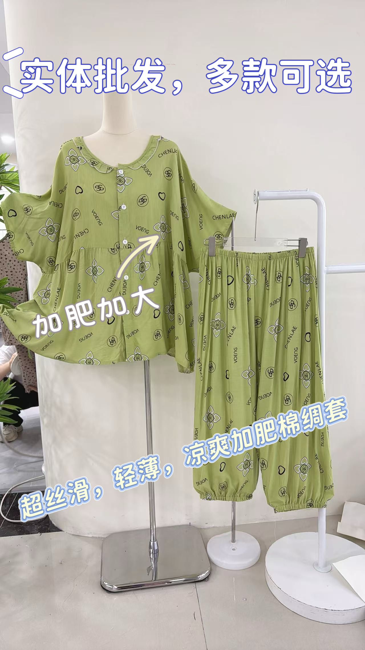 胖妈妈夏季女睡衣绵绸套装胖MM加肥大码中老年人造棉200斤家居服
