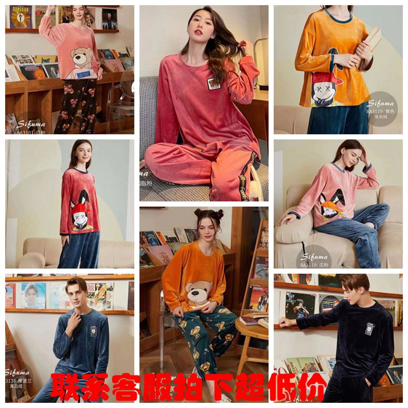 2021海岛绒卡通斯服玛时尚情侣