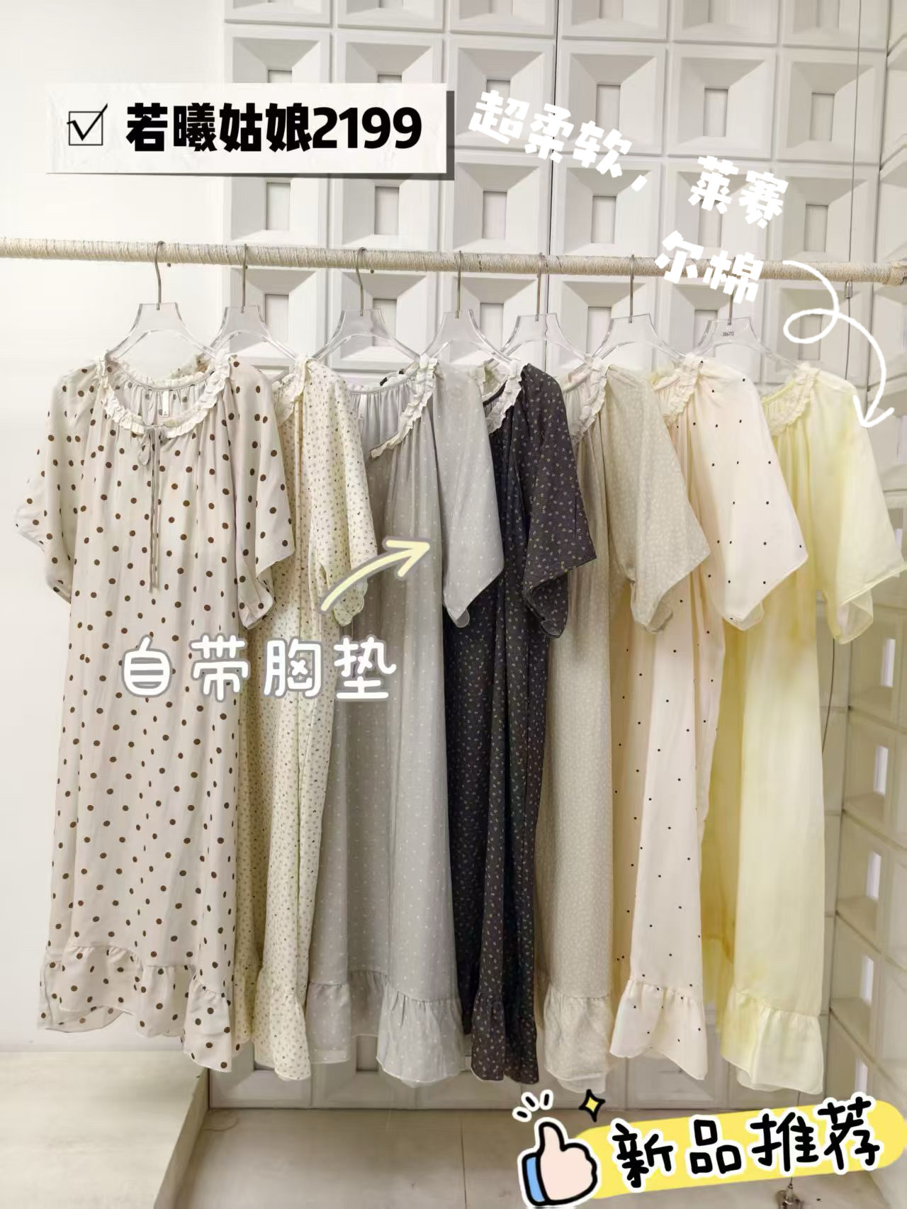睡裙女士带胸垫夏季新款莱赛尔棉